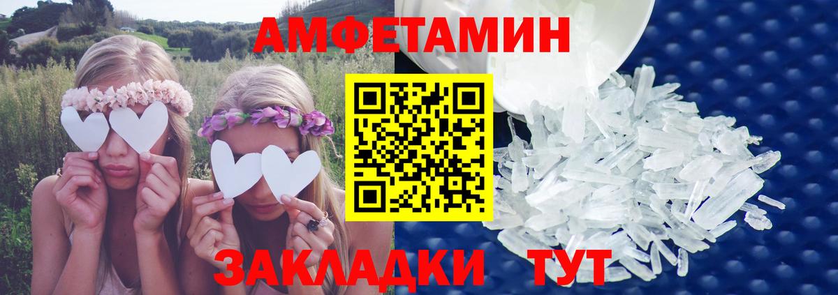 АМФЕТАМИН  Вход с VPN  Зима  АМФ 98% 