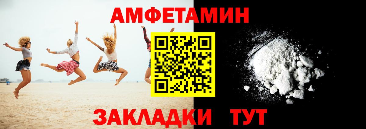 АМФ 97% Зима