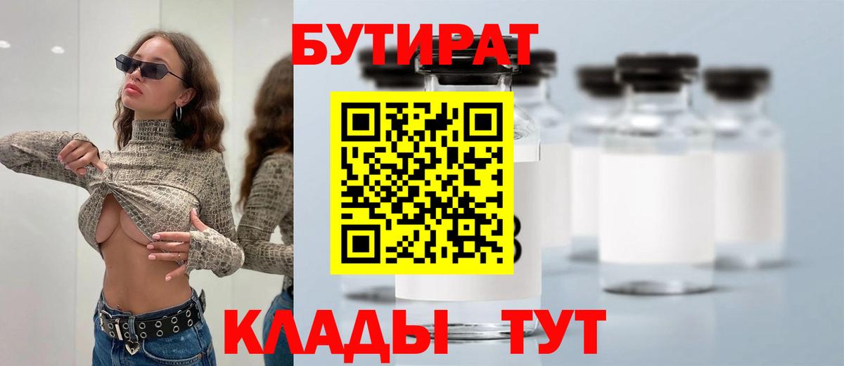 БУТИРАТ оксана  Вход с VPN  Зима 