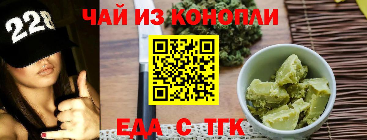Еда ТГК марихуана  Вход с VPN  Зима 