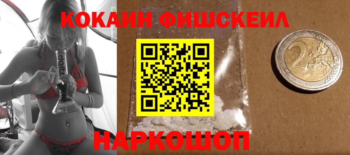 COCAIN  как найти закладки  Вход с VPN  Зима  Cocaine 99% 