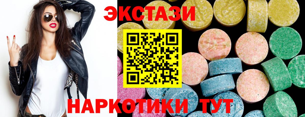 Зима  цены   Вход с VPN  Экстази MDMA  Ecstasy Дубай 