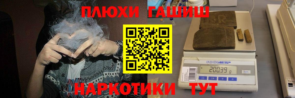 Зима  ГАШ гашик  ГАШ  Вход с VPN  Гашиш AMNESIA HAZE 