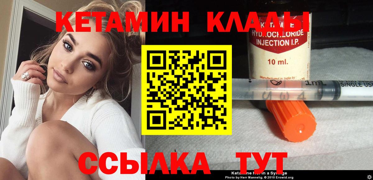 Кетамин ketamine Зима