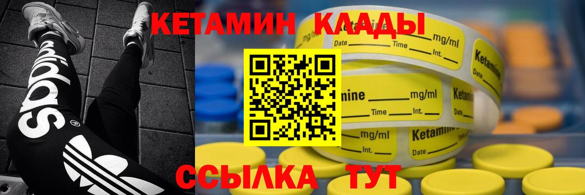 Зима  Кетамин VHQ  КЕТАМИН VHQ  Вход с VPN 