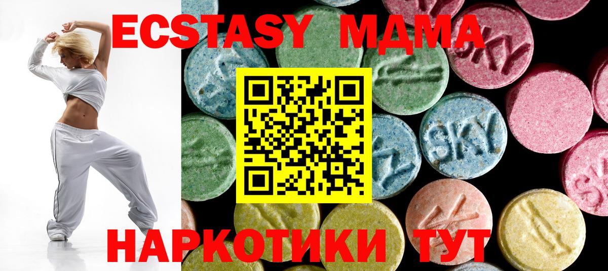 Зима  MDMA VHQ  Вход с VPN  МДМА  MDMA кристаллы 