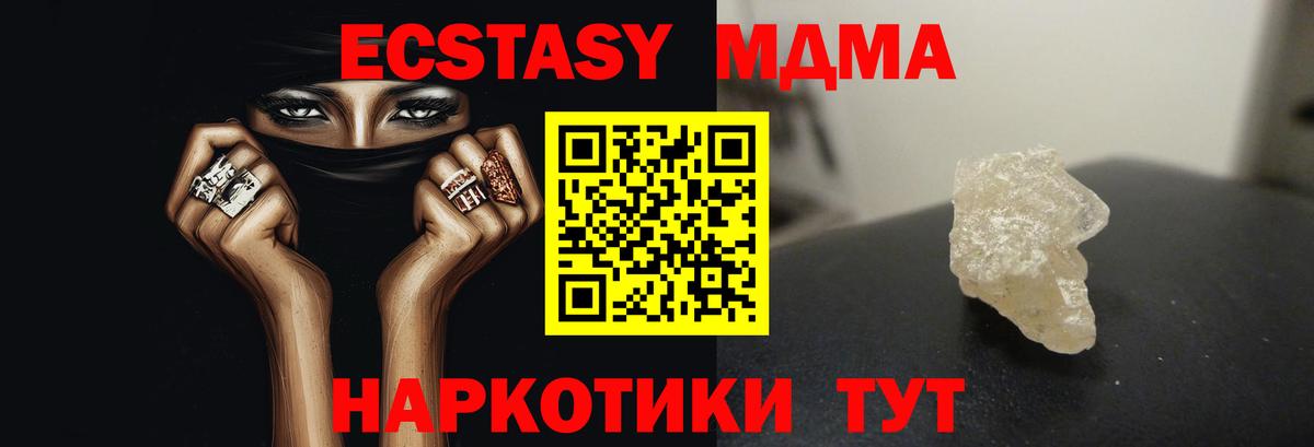 МДМА кристаллы Зима