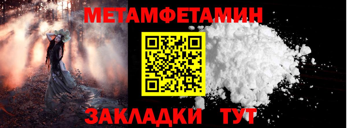 Метамфетамин винт Зима