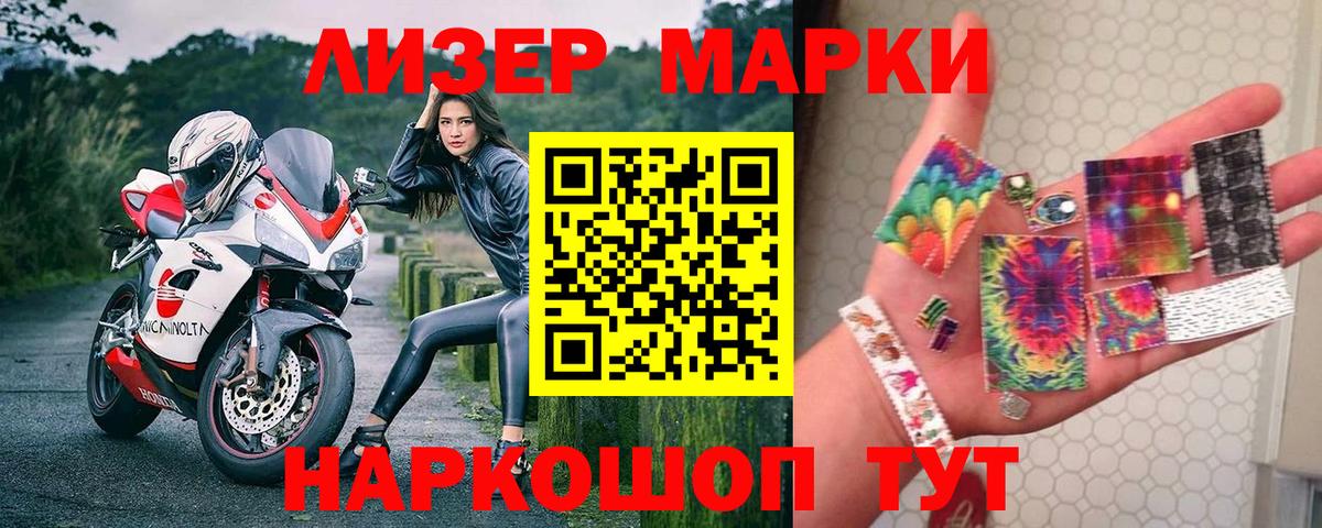 Наркотические марки 1,8мг  Вход с VPN  Наркотические марки 1,8мг  Зима 