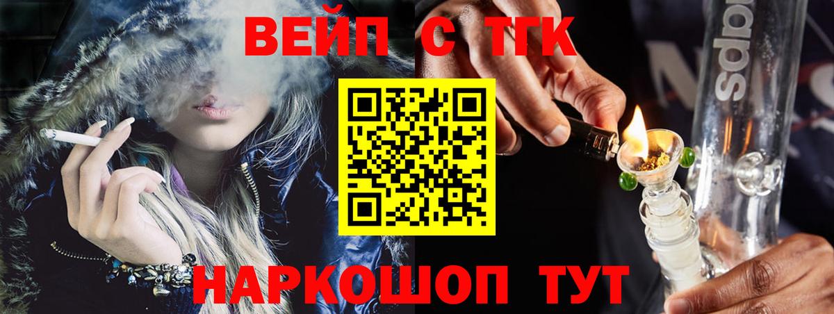 ТГК THC oil Зима