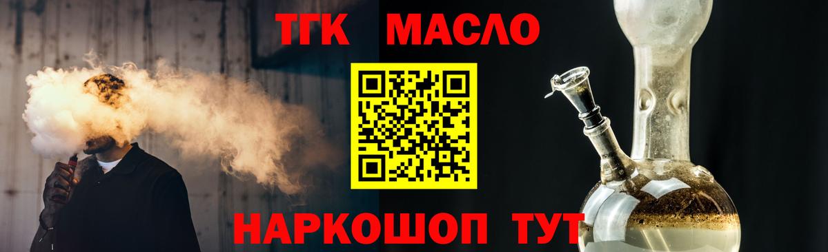 Дистиллят ТГК Wax  ТГК гашишное масло  Зима  Вход с VPN 
